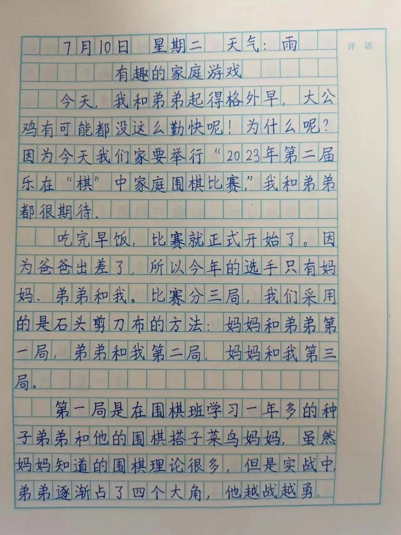 暑假的故事游戏下载免费：畅玩指南及潜在风险分析