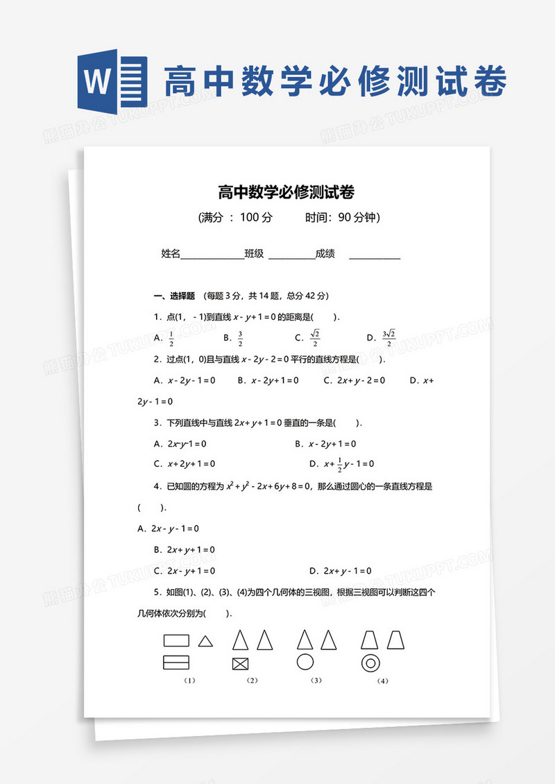 心之所向 第48页