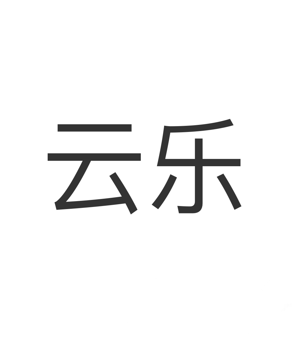 云乐时刻全集免费下载：资源获取途径、风险提示及未来发展趋势