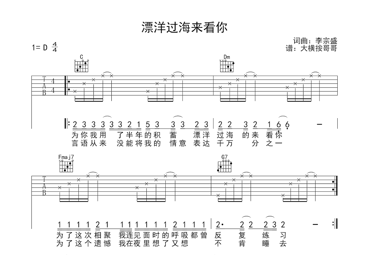 漂洋过海来看你免费下载：资源获取途径、版权风险与未来趋势