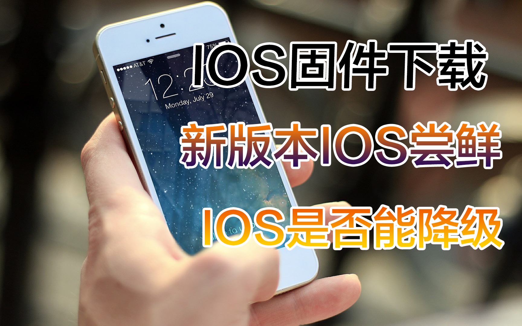 iOS免费软件下载全攻略：安全、便捷、高效获取优质应用