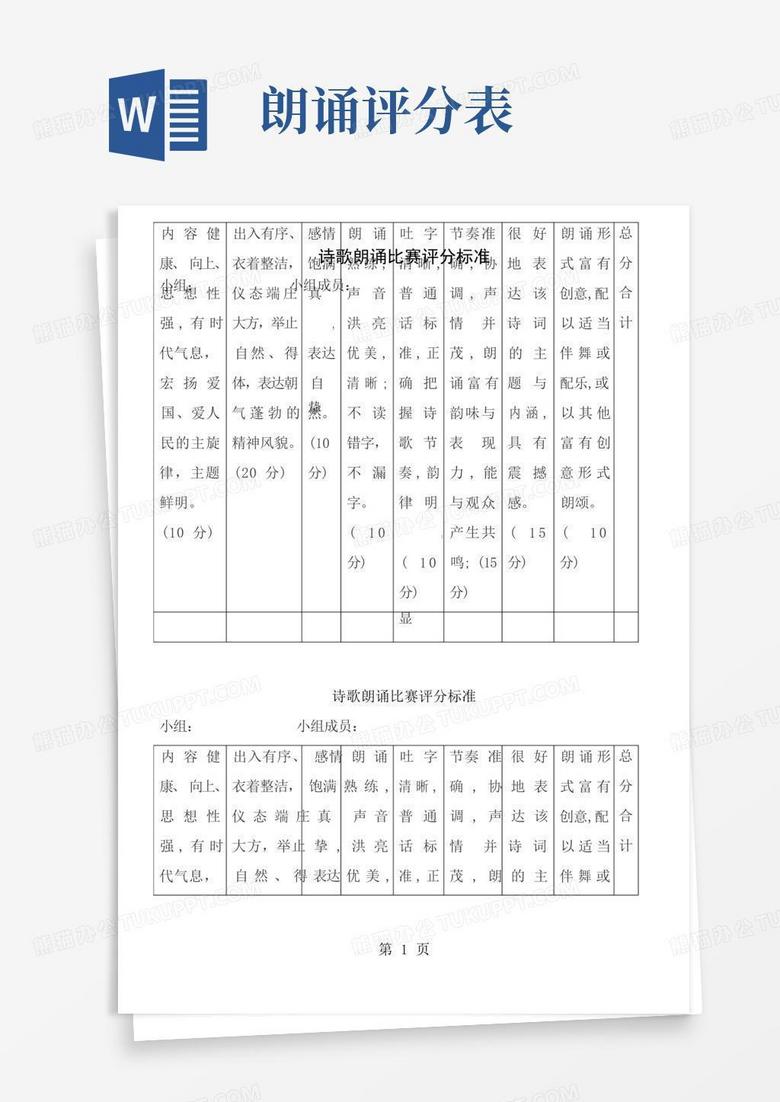 免费诗朗诵下载软件推荐及使用指南：功能、风险与未来展望