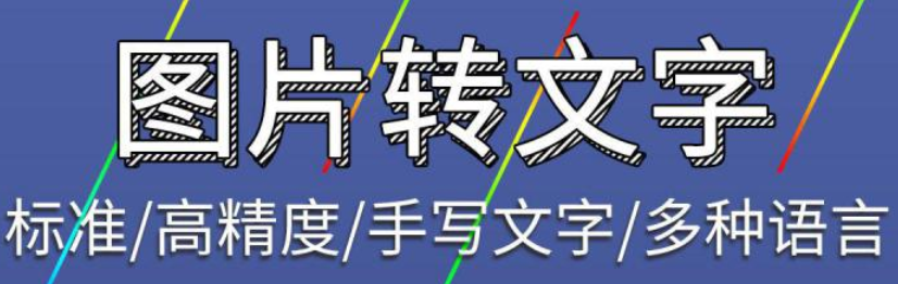 扣字软件免费下载：功能、风险与未来趋势详解