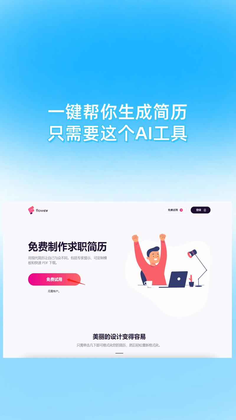 Word个人简历模板免费下载：提升求职竞争力的实用指南