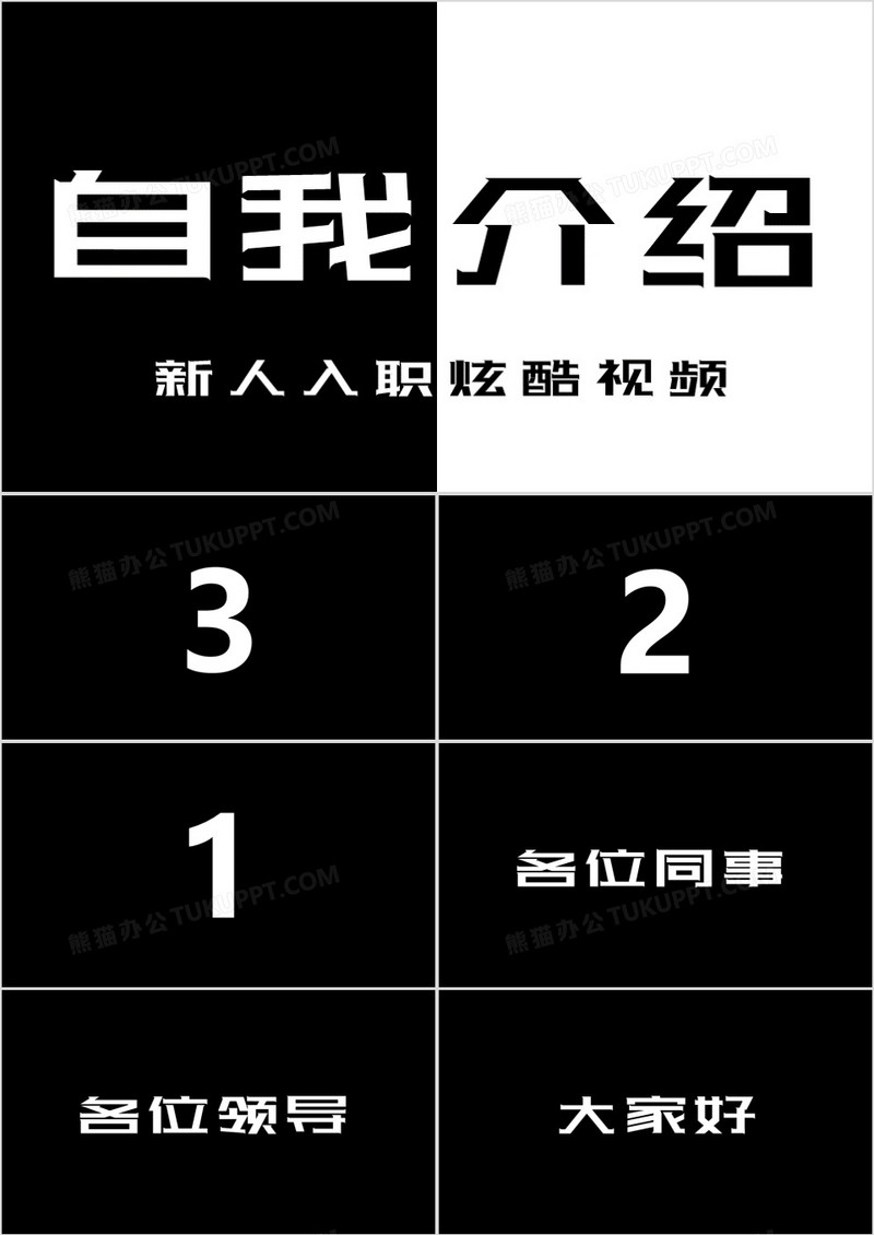 快闪模板免费下载：资源获取、优劣势分析及未来趋势