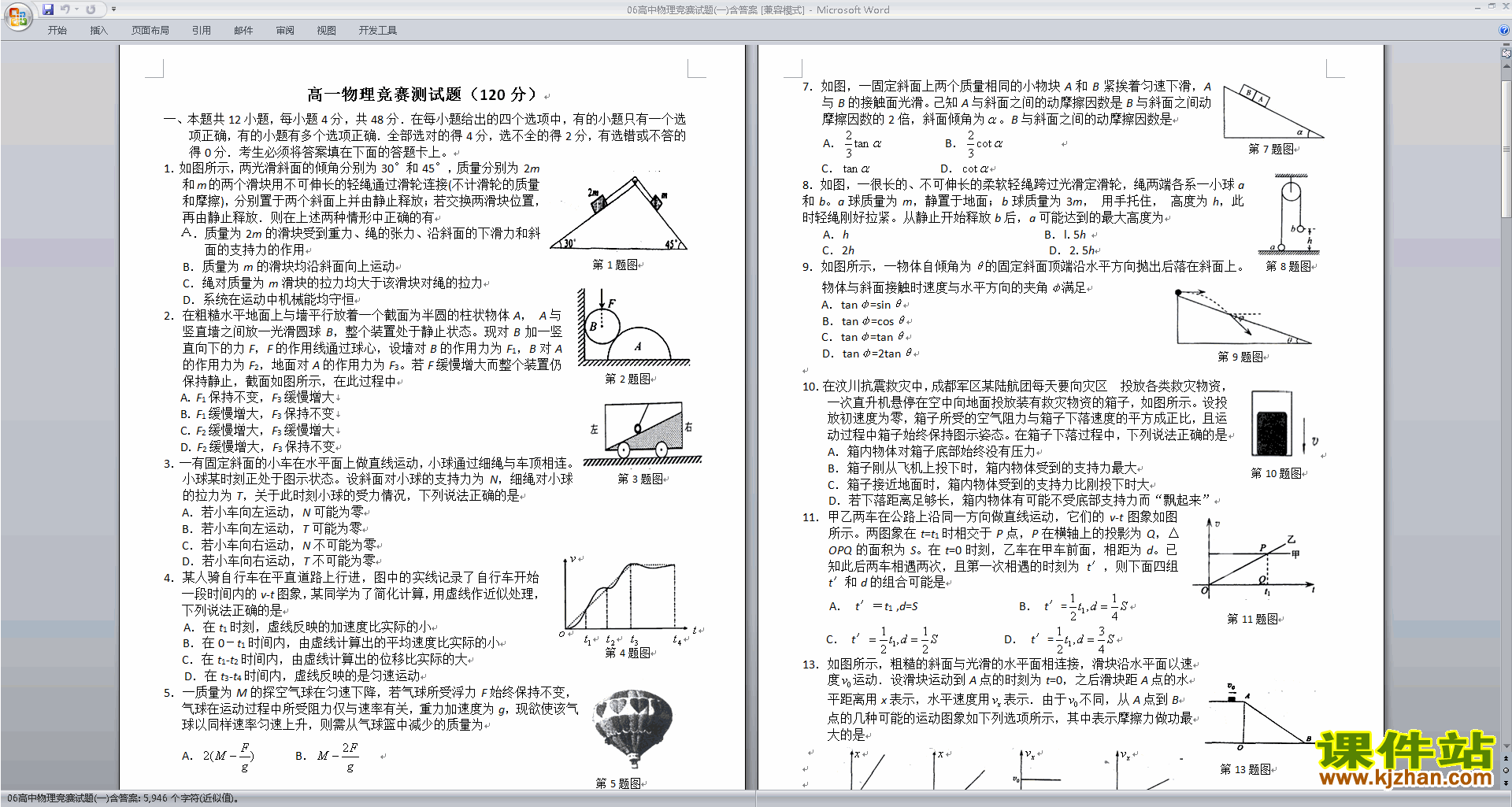 物理透镜试卷免费下载资源汇总及学习方法指导