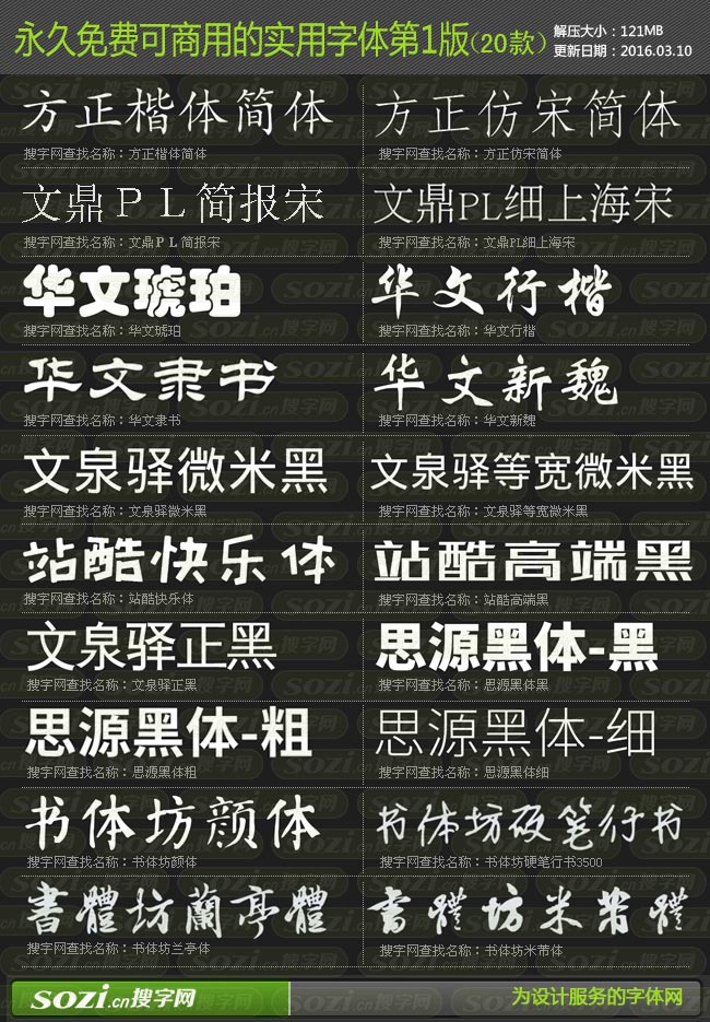 免费无需登录字体下载：资源盘点及风险提示