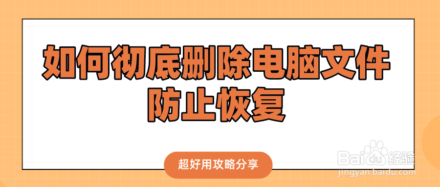 免费删除恢复软件下载：深度解析与安全风险评估