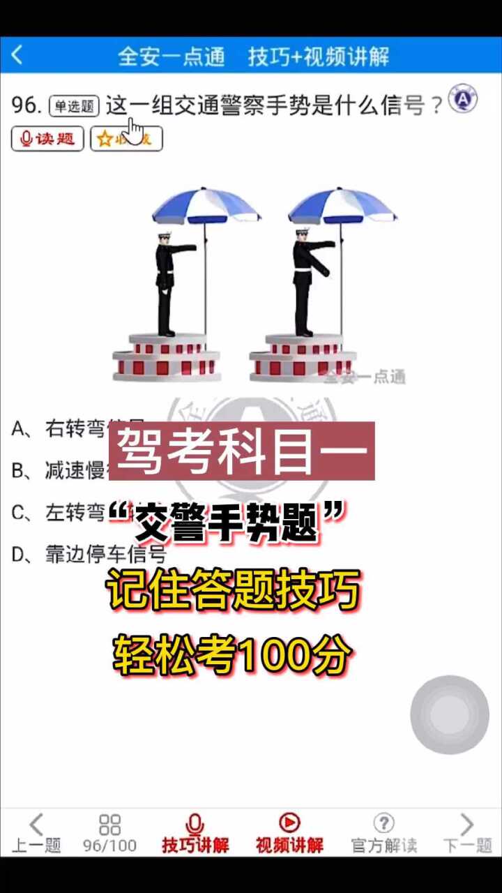 驾考技巧秒懂百科视频：高效学习指南与常见问题解答