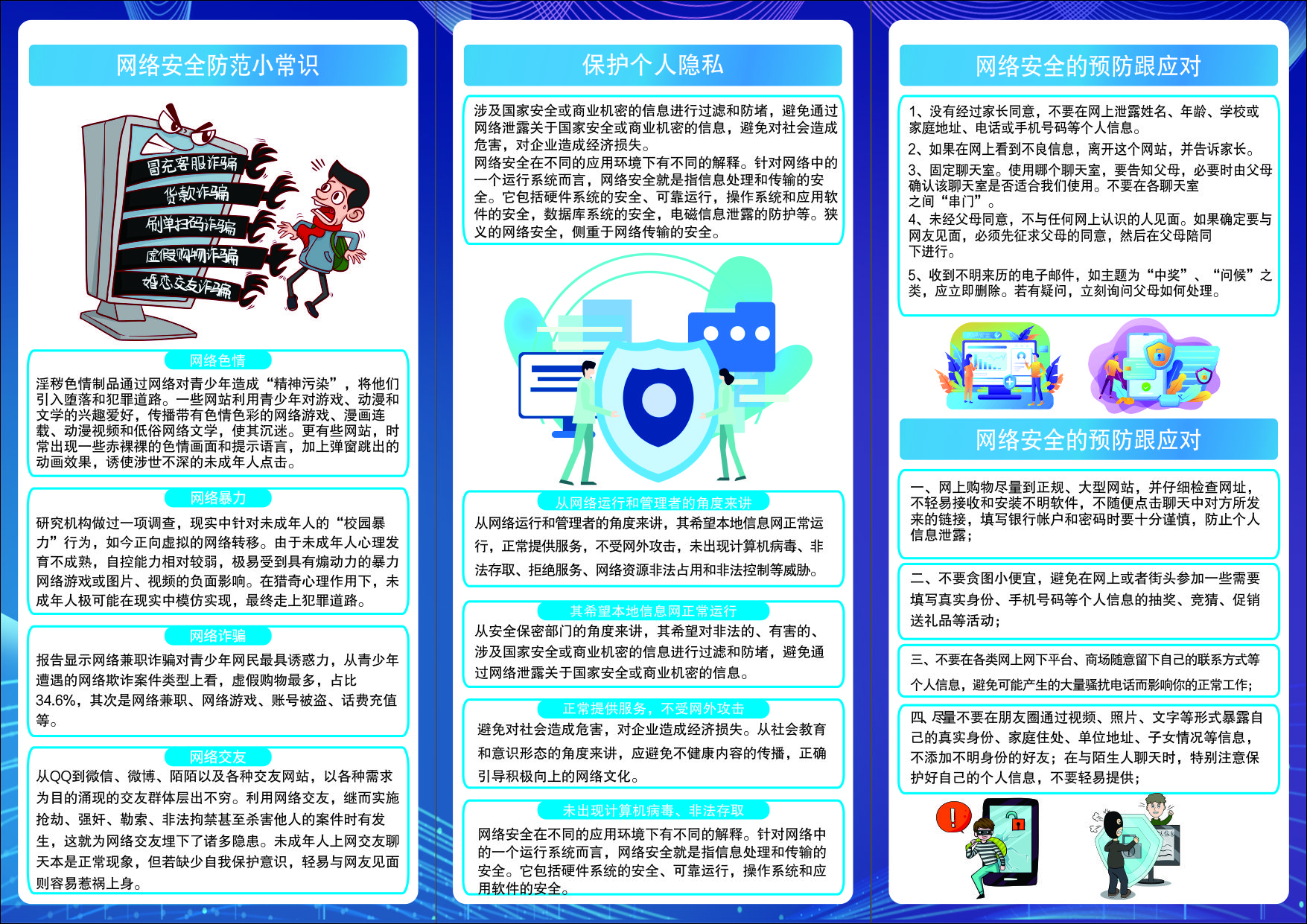 2024年12月27日 第2页