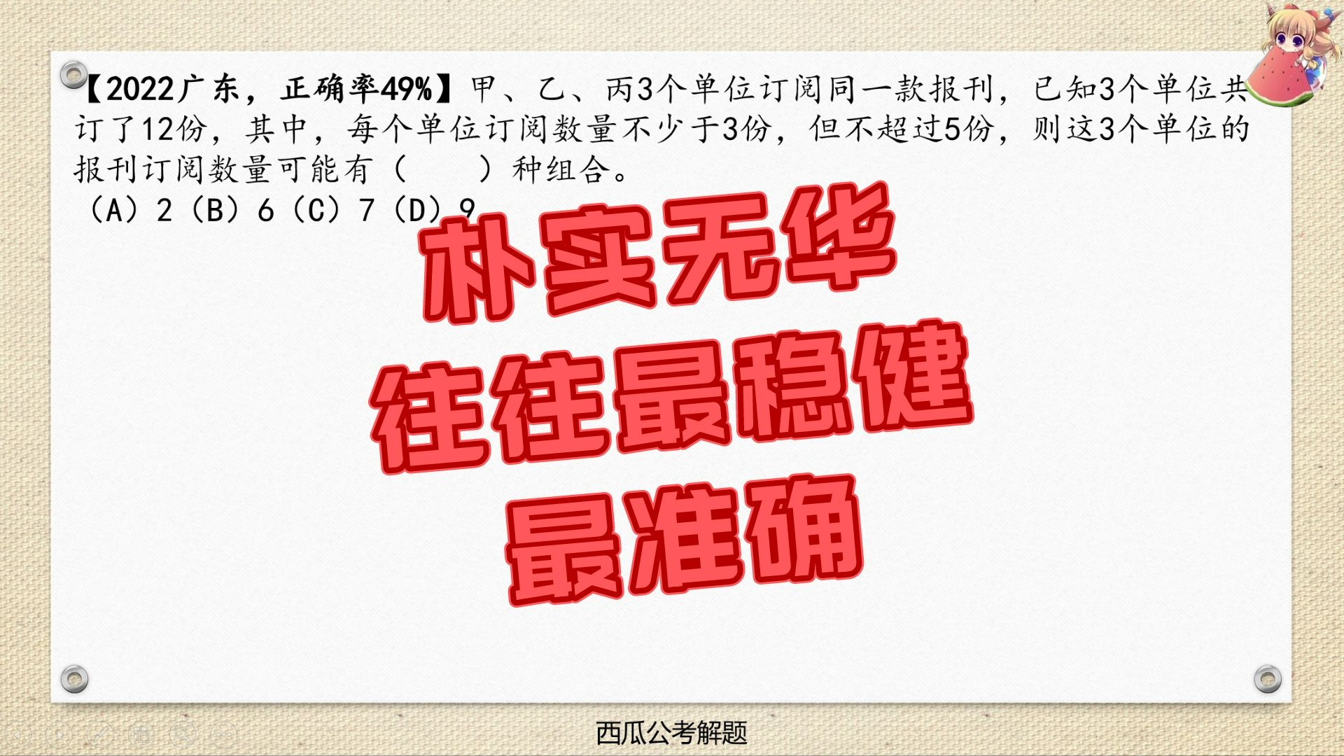 秒懂填空题的答题技巧：快速提升解题效率的实用方法