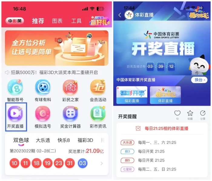 免费下载中彩网app：官方渠道、安全下载及使用指南