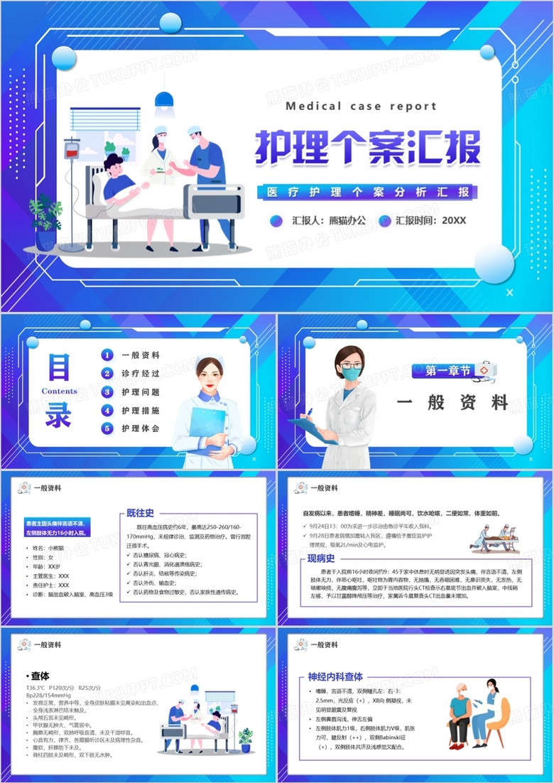 个人项目PPT模板免费下载：提升效率的实用指南与潜在风险