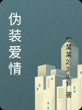 1子爱情txt免费下载：资源获取、版权风险及阅读体验深度解析