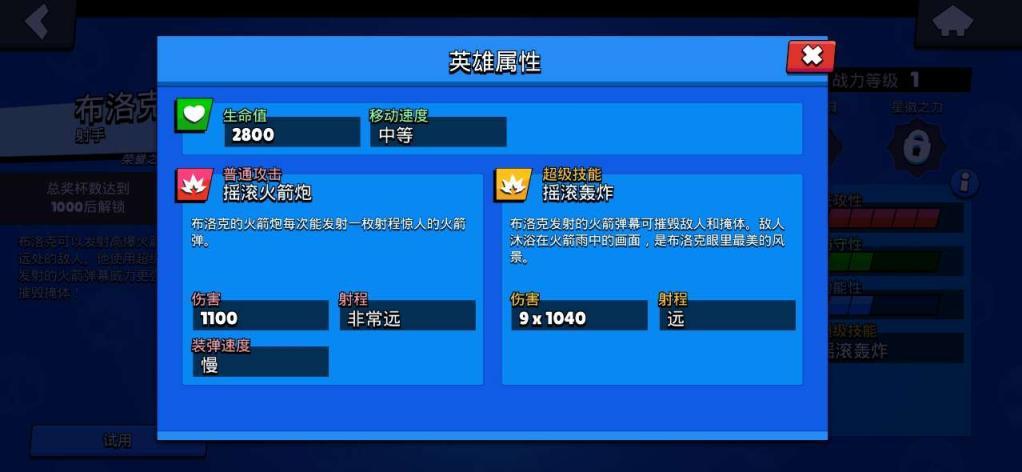 布洛克秒懂技巧：深入剖析策略、战术及进阶应用