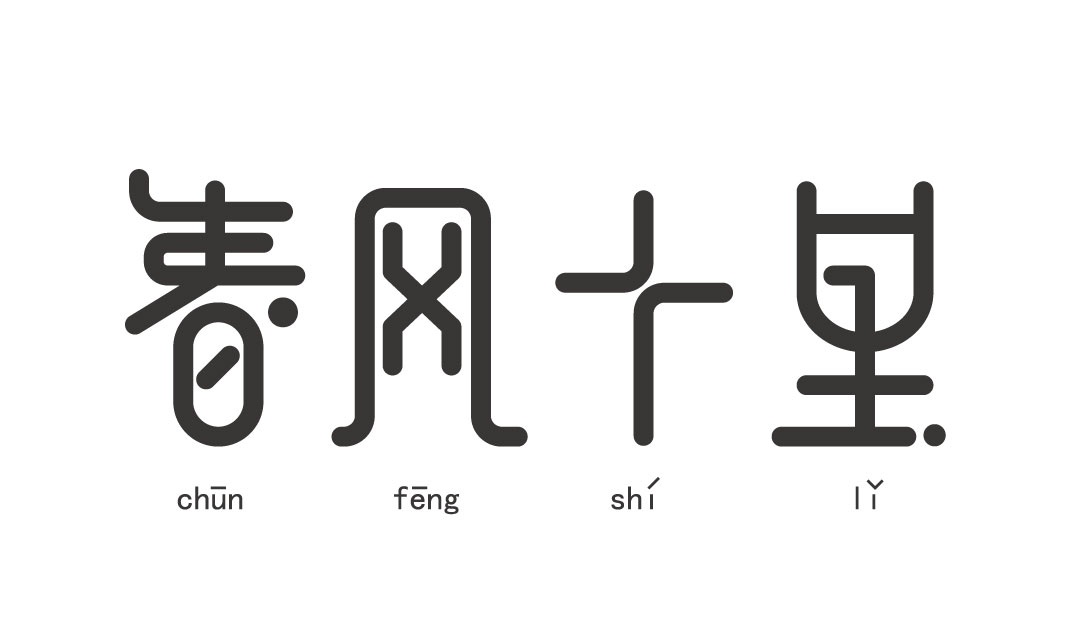 Word字体免费下载：资源获取、风险防范及未来趋势深度解析