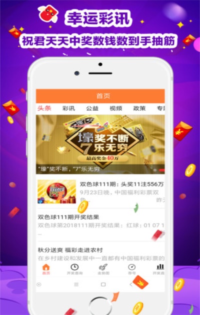 彩票app官方免费下载：安全性、信用性与小程序选择指南