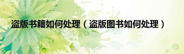 小说txt免费下载网：资源、风险与未来趋势深度解析