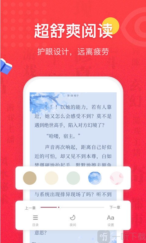 下载免费追书：风险与收益的权衡，探秘正版与盗版的博弈