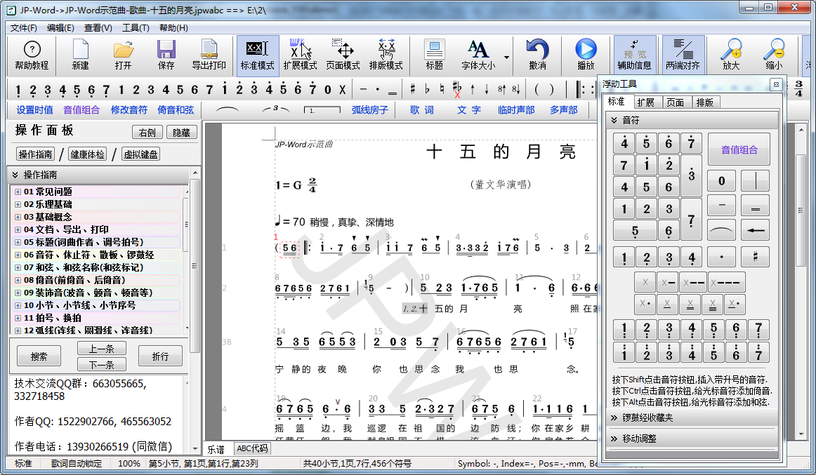 字里行间 第46页