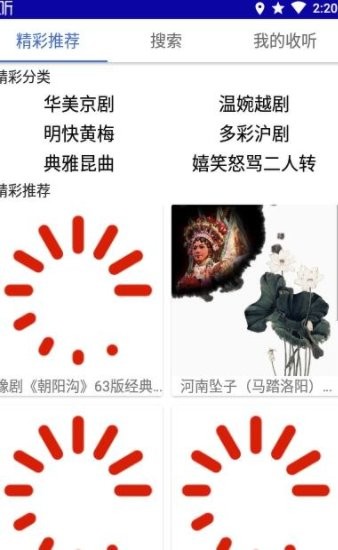 免费戏曲下载网站大全：资源、风险与未来趋势深度解析