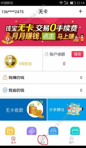 招钱进宝免费下载：风险与机遇并存的理财软件深度解析