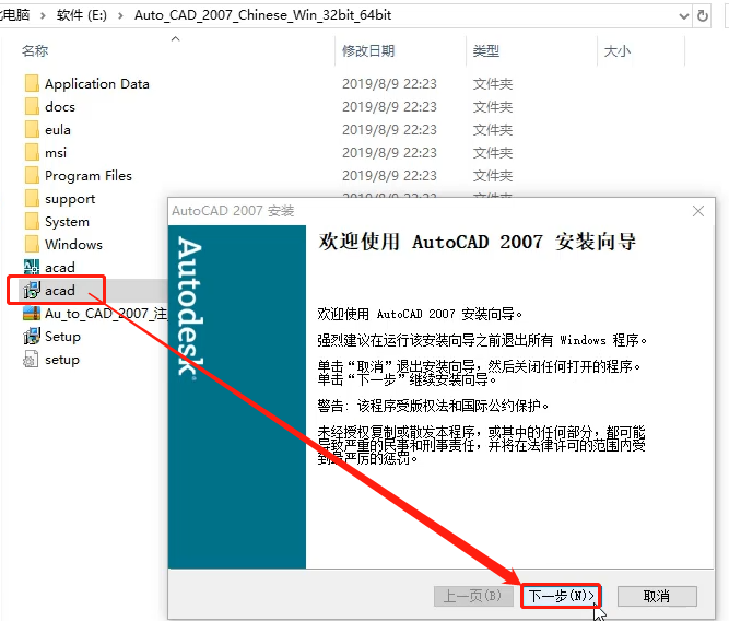 AutoCAD 2007免费中文版下载及使用指南：风险与挑战深度解析