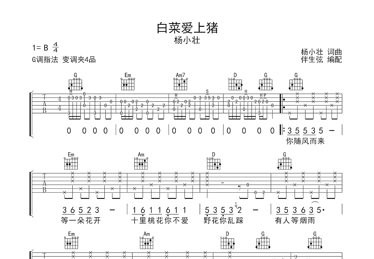 白菜爱上猪免费下载：资源获取途径、风险提示及未来发展趋势