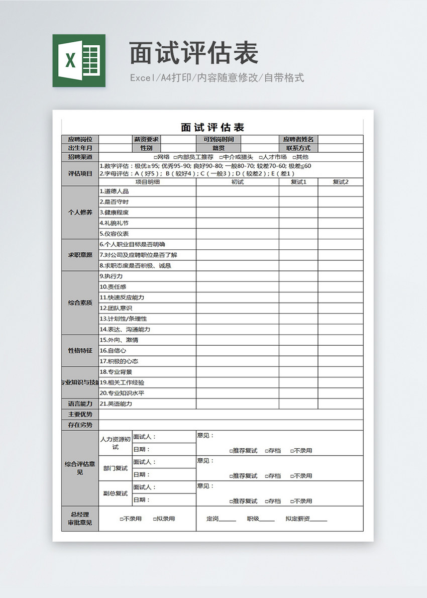 衣服评语免费复制下载：高效提升电商评价的实用指南