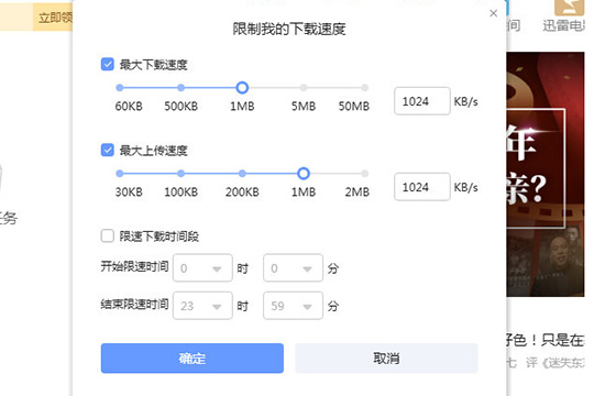 迅雷免费下载：深度解析迅雷下载的免费策略与潜在风险