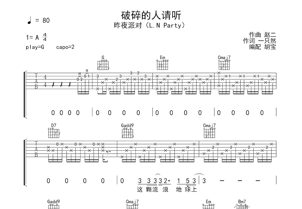 破碎的人请听免费下载：资源获取、内容解读与潜在风险分析