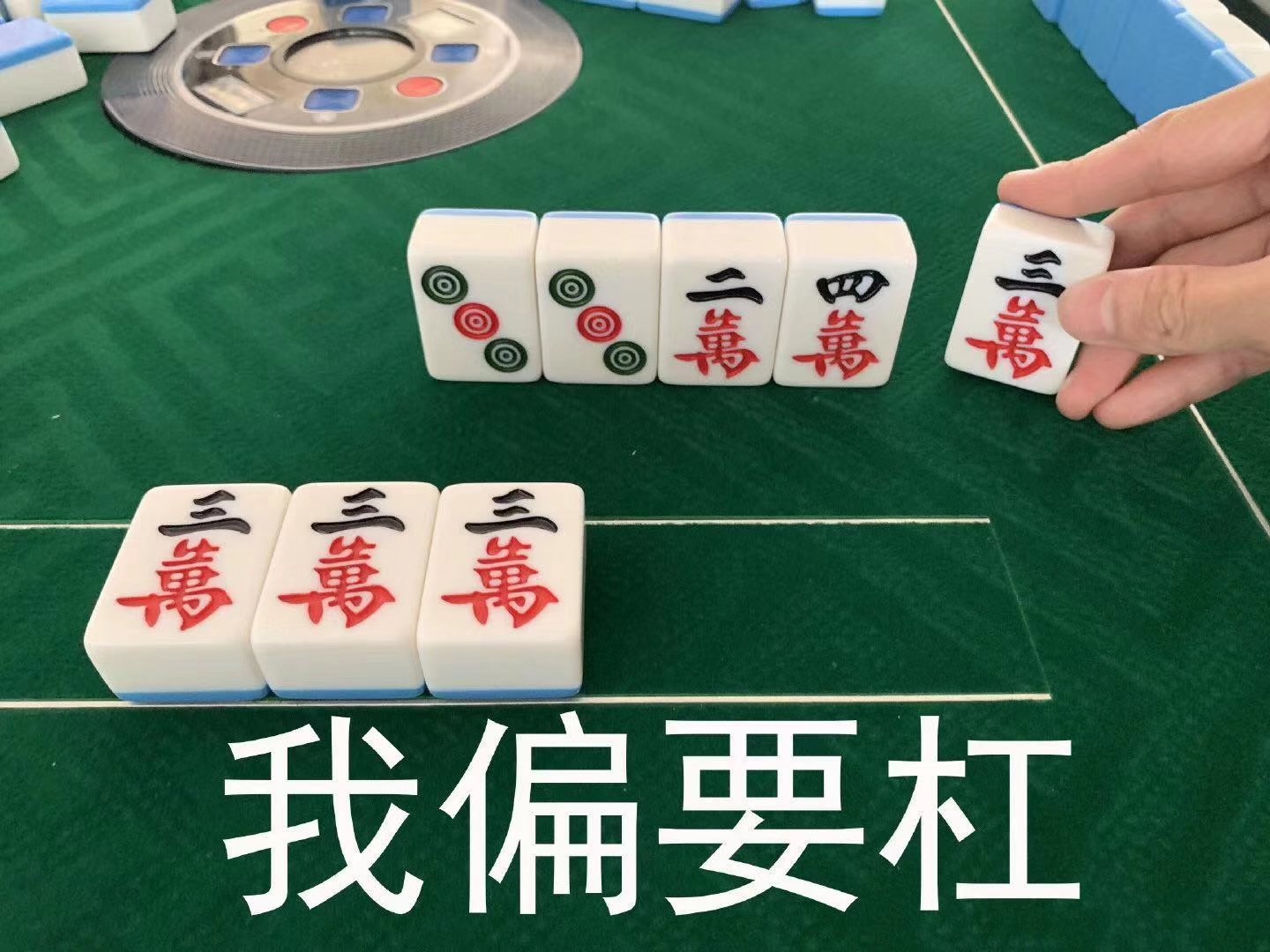 麻将秒懂百科：快速掌握胡牌技巧，轻松赢取胜利！