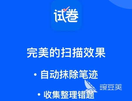 免费做卷子软件下载：完整指南及风险分析