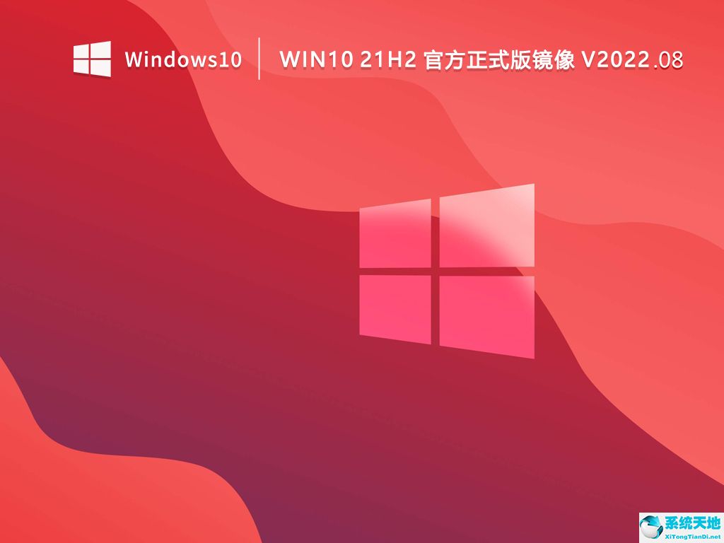 Win10免费下载：系统获取途径、版本差异及安全风险全解析