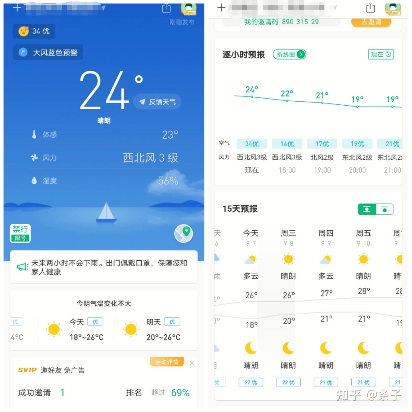 下载免费天气预报App推荐：功能对比及选择技巧，助您精准掌握天气信息