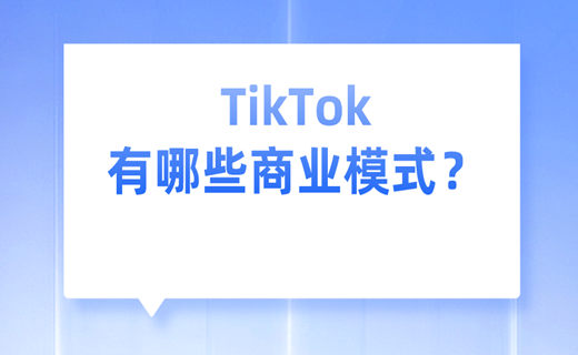 TikTok永久免费版下载：深度解析及潜在风险揭秘