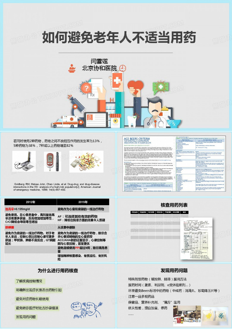 PR下载免费：软件获取途径、风险及安全使用指南