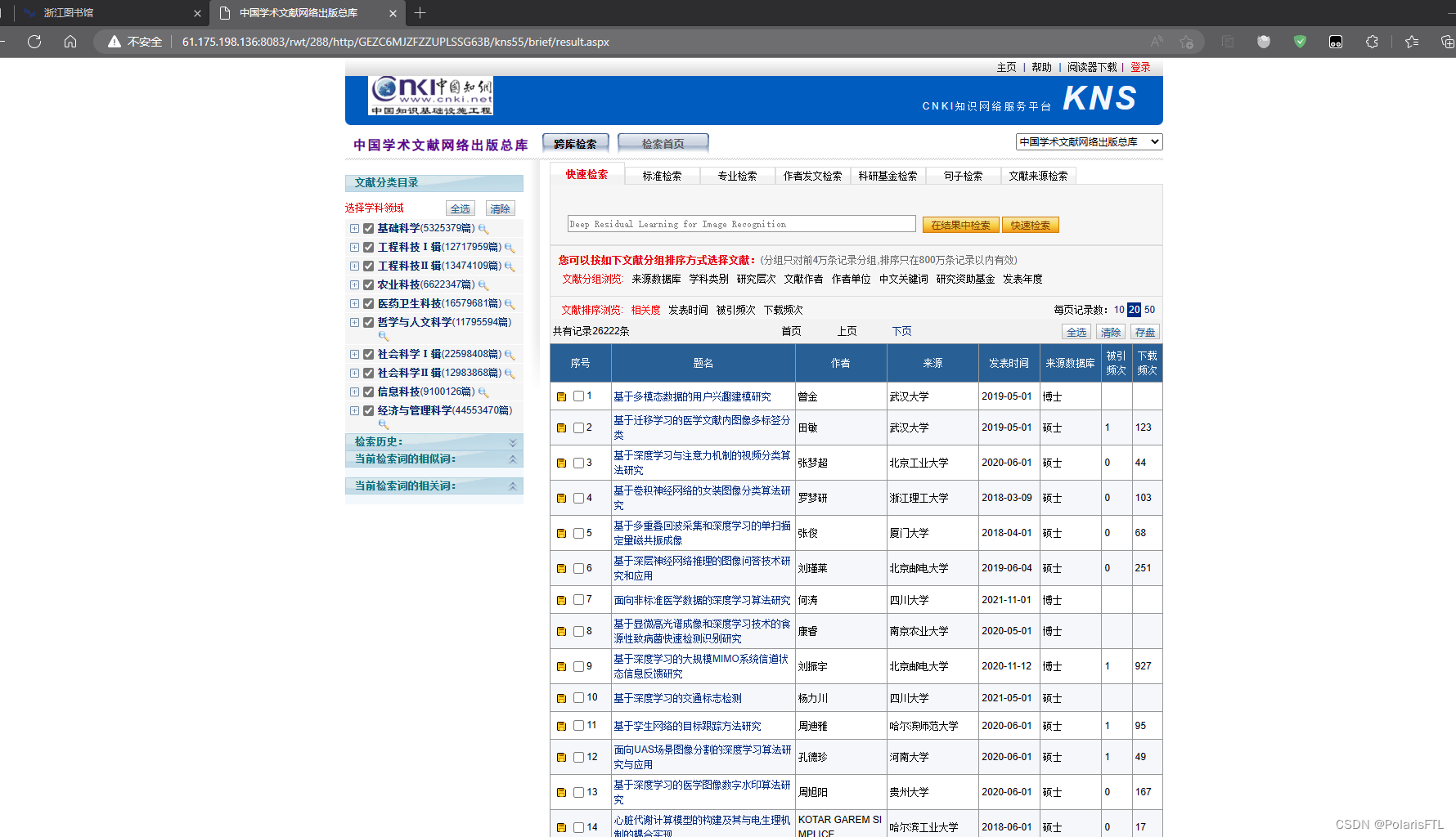 知网免费下载攻略：破解高校资源壁垒，高效获取学术文献