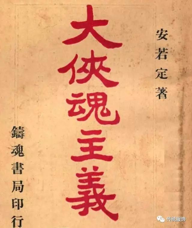 大侠魂免费观看全集下载：资源获取途径、风险提示及观看体验深度解析