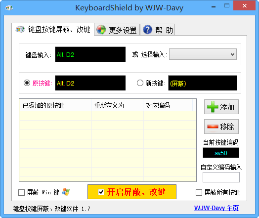 心之所向 第15页