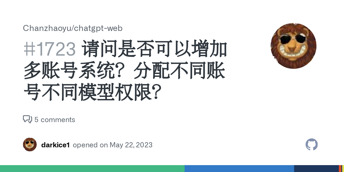 多账号小助手免费版下载：功能、风险与未来趋势深度解析