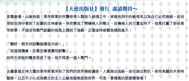 女神之路游戏下载免费版：深度解析免费下载途径及游戏体验