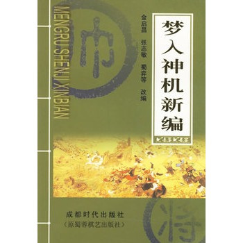 梦入神机龙符免费下载：资源获取途径、风险与价值分析