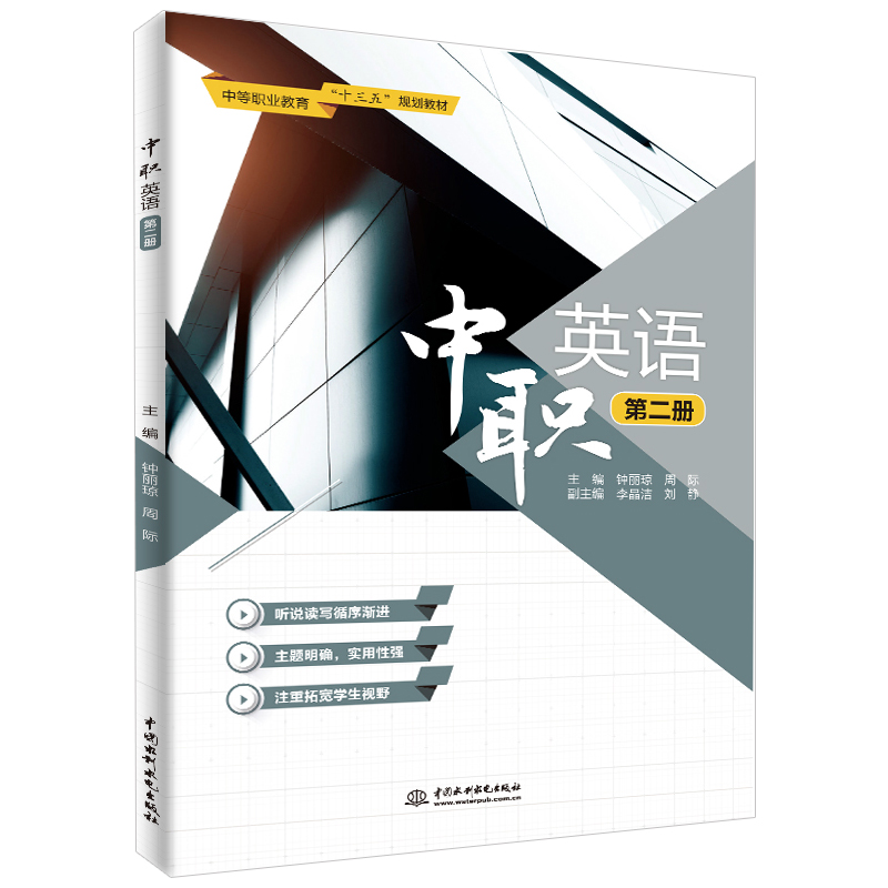 中职电子书籍免费下载途径及风险：如何安全获取学习资源？