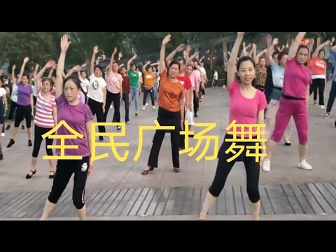 真心爱你广场舞免费下载：版本大全及学习技巧详解