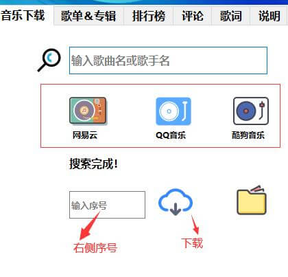 免费下载所有周杰亚歌的方法：风险、法规和你应该知道的事