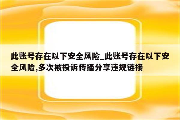 好友下载免费下载：安全便捷的资源分享新模式及潜在风险