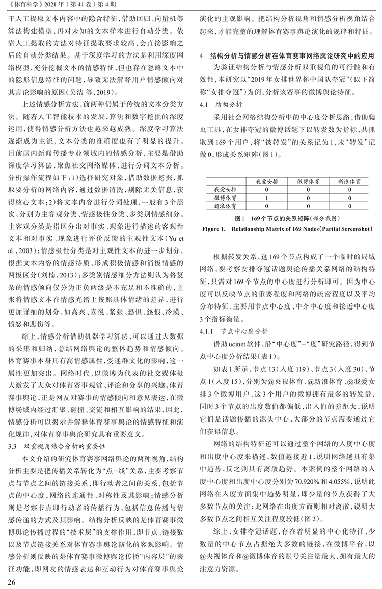 免费下载乒乓球赛事新闻：资源获取途径、风险提示及未来展望