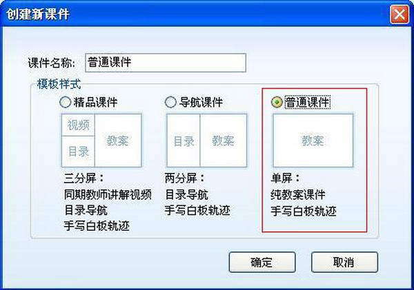 免费做课件软件免费下载：高效制作精美课件的实用指南