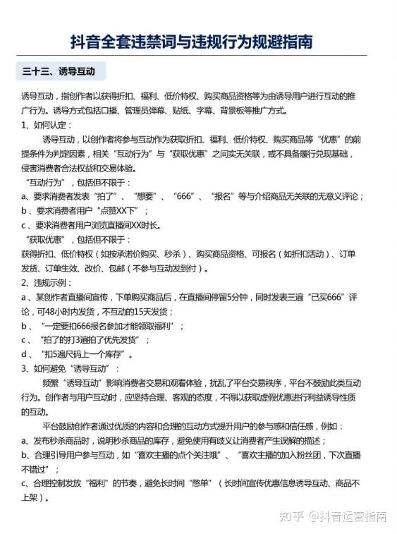 水中花抖音铃声免费下载：获取途径、风险提示及未来趋势